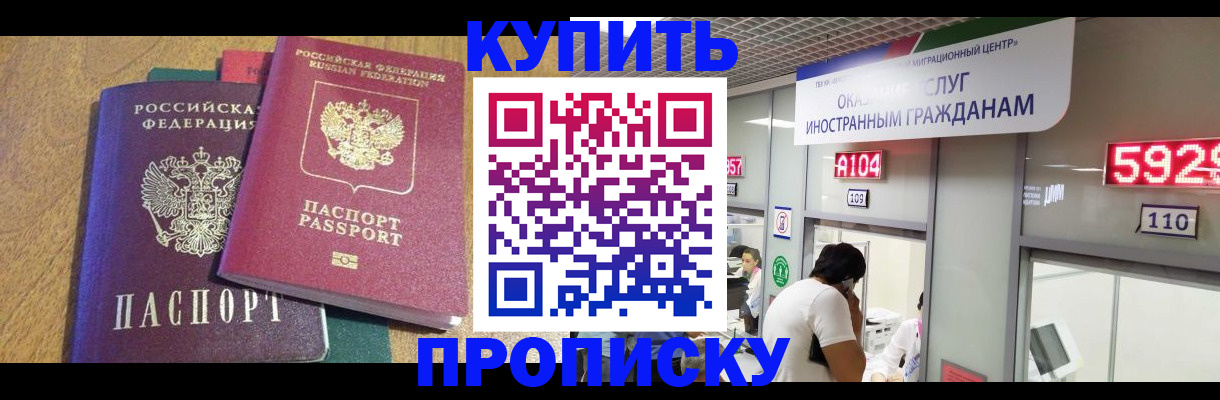 прописка в квартире в Усинске