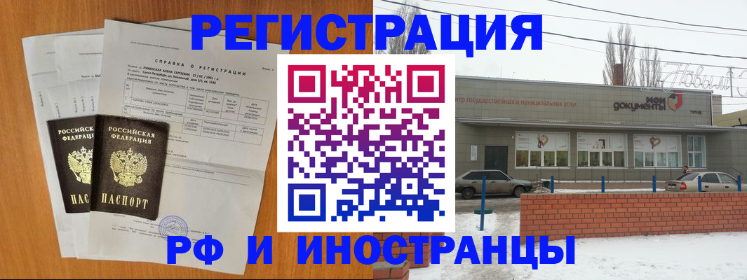 купить прописку в Усинске