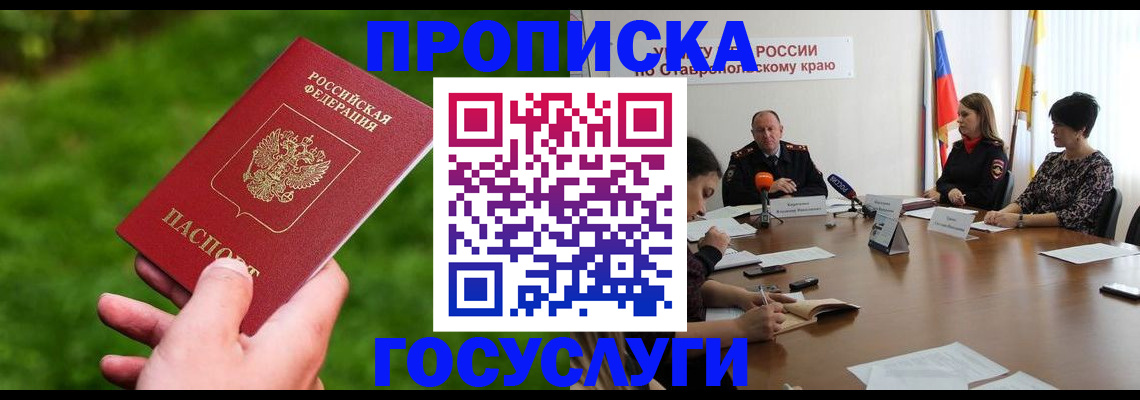 прописка для военкомата в Усинске