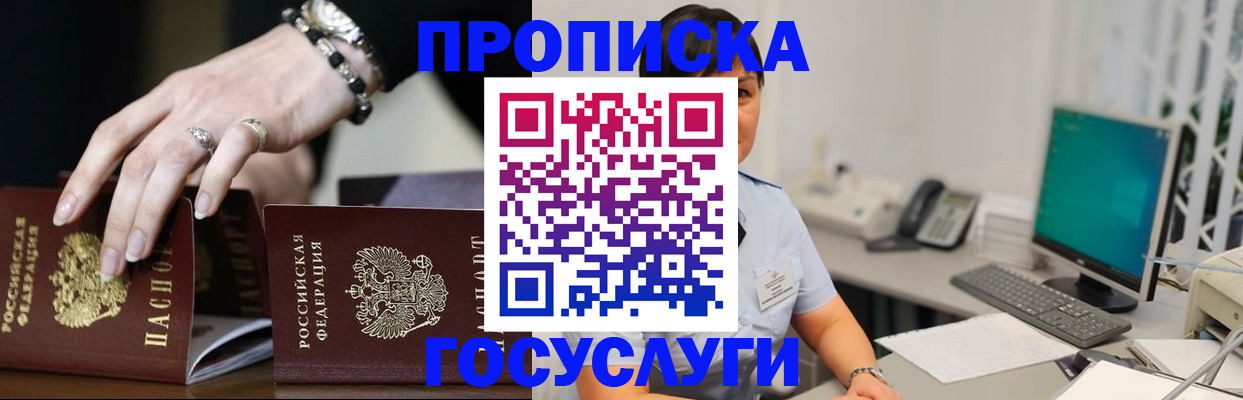 найти адрес прописки в Усинске