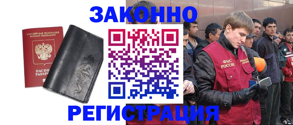 временная регистрация в Усинске