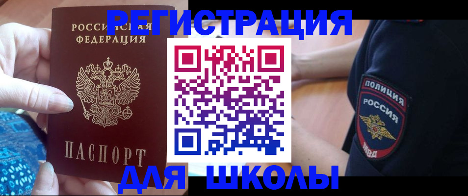 прописка поиск в Усинске