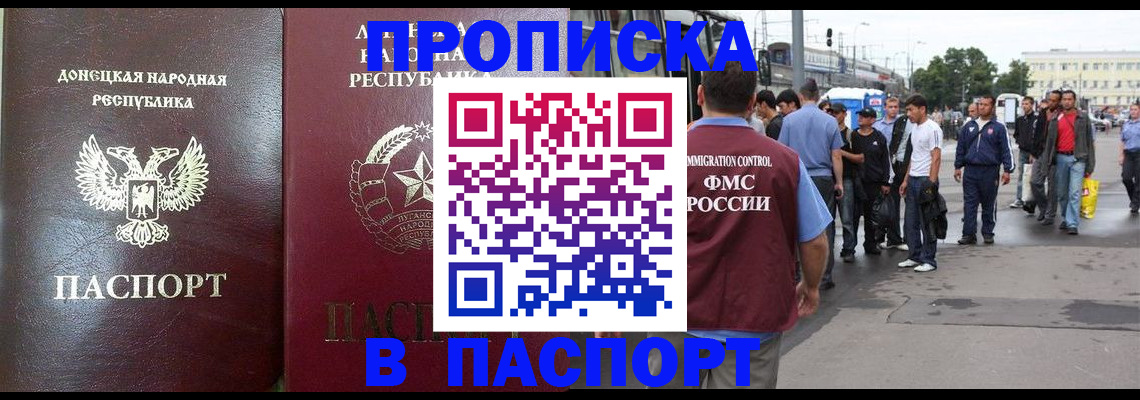 временная регистрация в квартире в Усинске