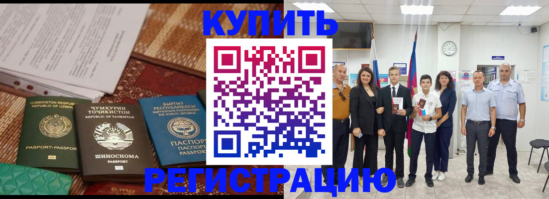 временная регистрация гарантия в Усинске