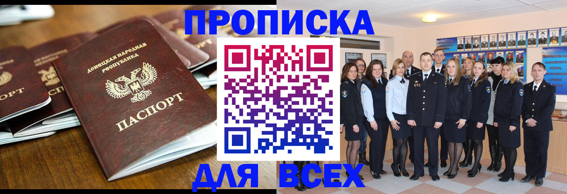 прописка поиск в Усинске