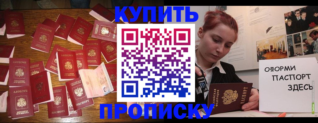 временная регистрация поиск в Усинске